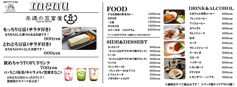 カフェBBQエリアメニュー看板 (11).png