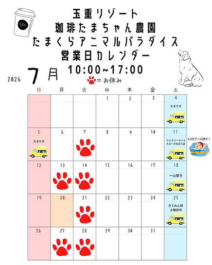 営業日カレンダー (41).png