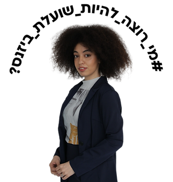 שיעור רביעי_edited.png