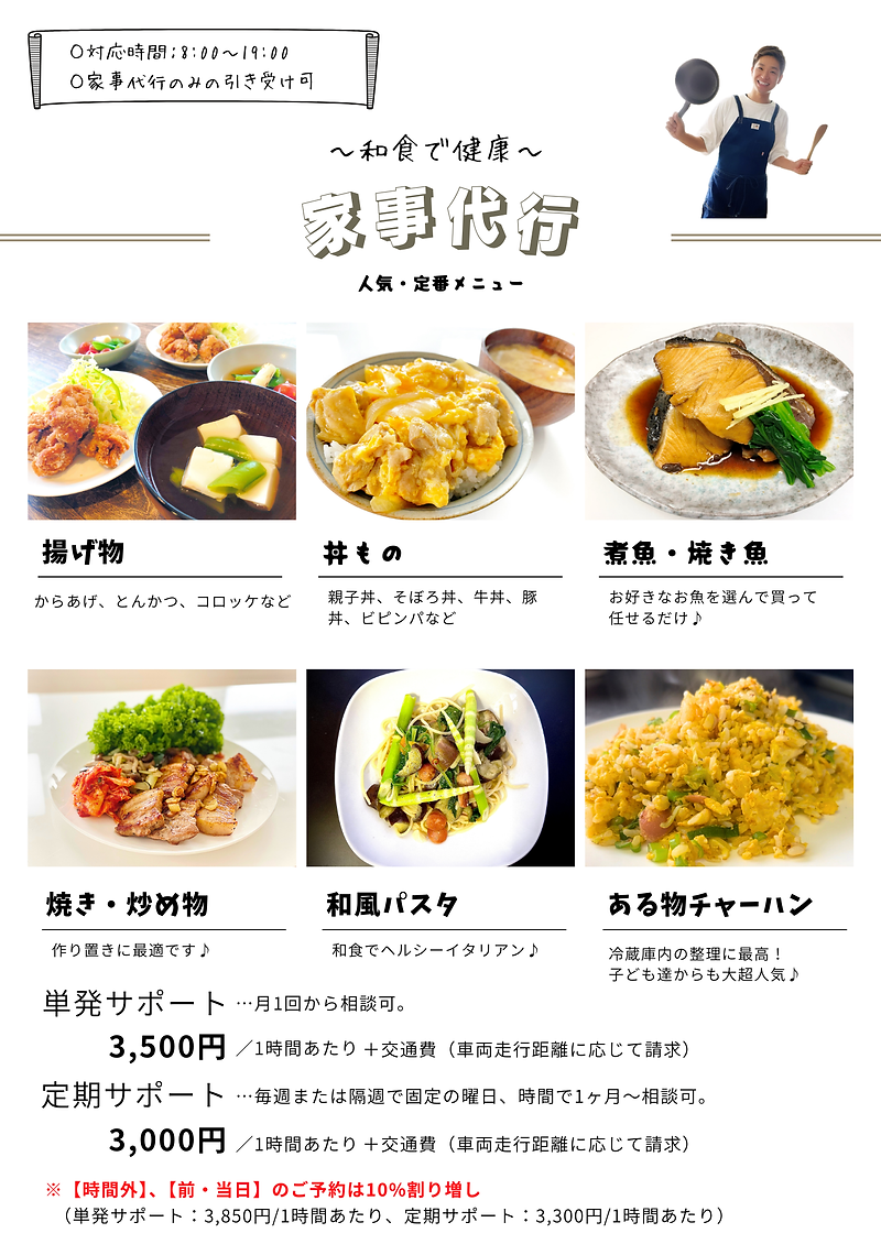 メニュー　ピンク　緑　黄　春　飲食店　カフェ.zip - 2.png