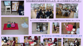 20230223_お抹茶Cafeゆきのわ