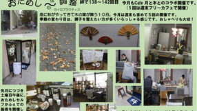 202410-おためし体心調整