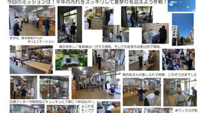 2026/07/20〜初夏の大掃除会