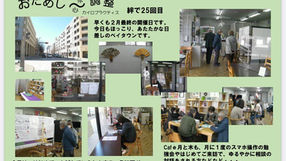 20220224-お試し体心調整