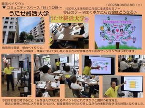 20250628-うたせ就活大学