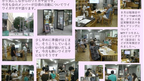 20220719_ワイガヤ会