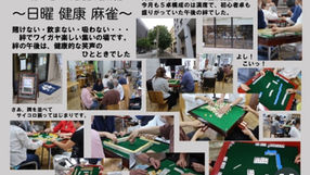 202306-日曜健康麻雀