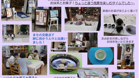 20230715-お抹茶 Cafeゆきのわ