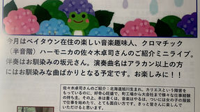 20230614〜ベイタウンかふぇ