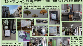 202504-おためし体心調整