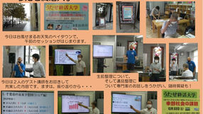 20220924_就活大学