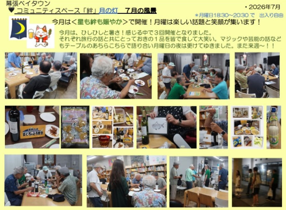 2026/07/23〜月の灯
