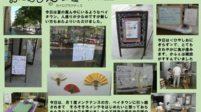 20220725_お試し体心調整