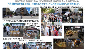 20230826_ベイタウン夏祭り