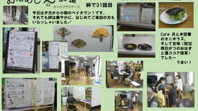 20220418_お試し体心調整