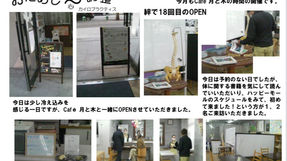 おためし体心調整20211216