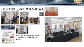 20231213-ベイタウンかふぇ