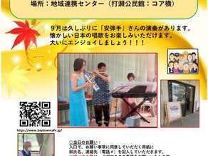 20220914_みんなの広場