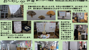 202404-お試し体心調整