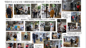 20250524-「絆」初夏の大掃除会!