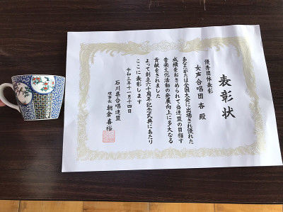 優秀団体表彰
