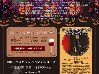 元町NEWSのHalloween night