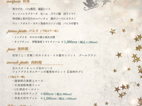 NEWSのクリスマスコース