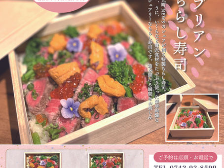 シャトーブリアンちらし寿司