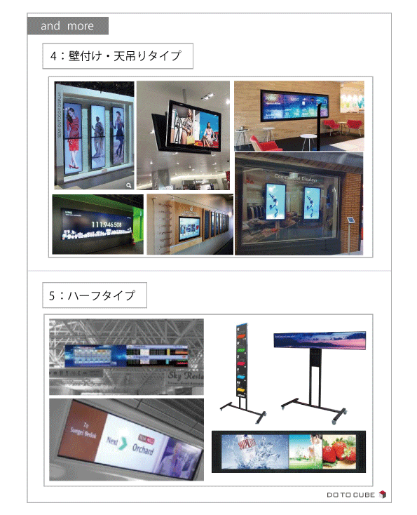 デジタルサイネージ5.gif
