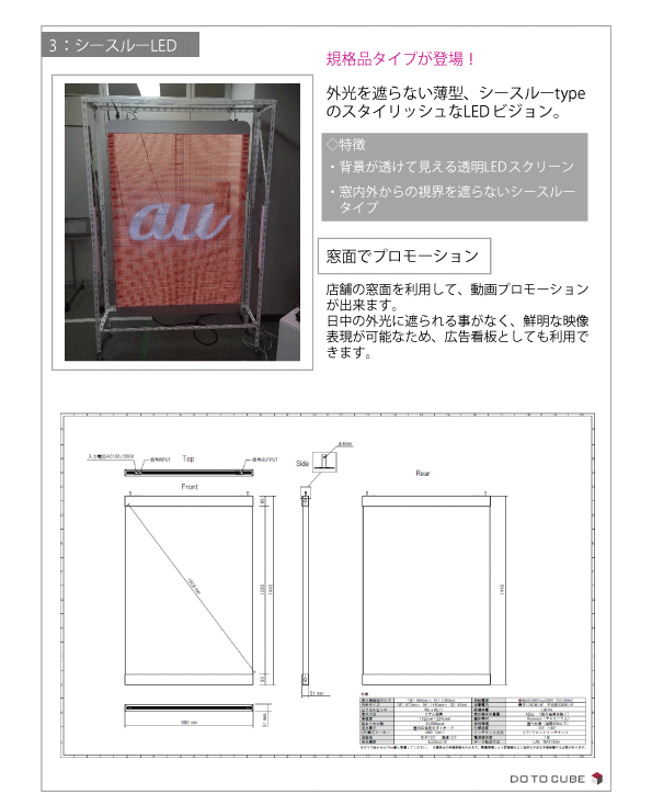デジタルサイネージ3.gif