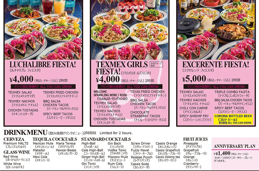 正Texmex Party_ura01_page-0001.jpg