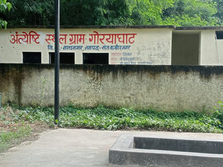 गोरयाघाट के विकास में जिम्मेदारों ने लगाया भ्रष्टाचार और कुव्यवस्था का तड़का