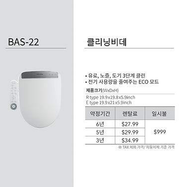 BAS-22.png