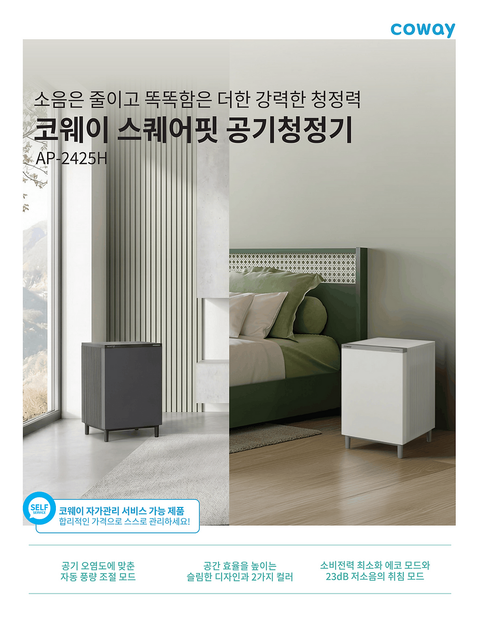 AP-2425H_Banner_1
