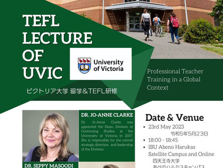 ビクトリア大学UVicからの留学＆TEFL研修