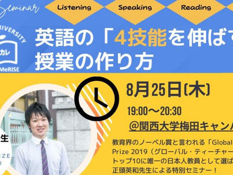 英語の「4技能を伸ばす」授業の作り方
