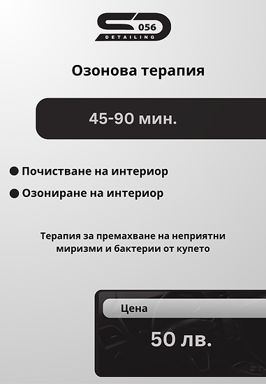 Пастиране на автомобили, мотори и бусове (6).png