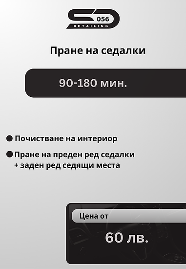 Пастиране на автомобили, мотори и бусове (11).png