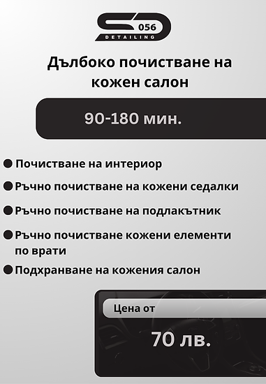 Пастиране на автомобили, мотори и бусове (12).png