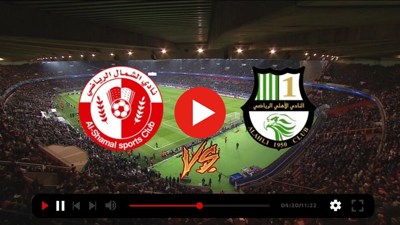 Live AlShamal vs Al Ahli stream 29/03/2024 Live TV No matc