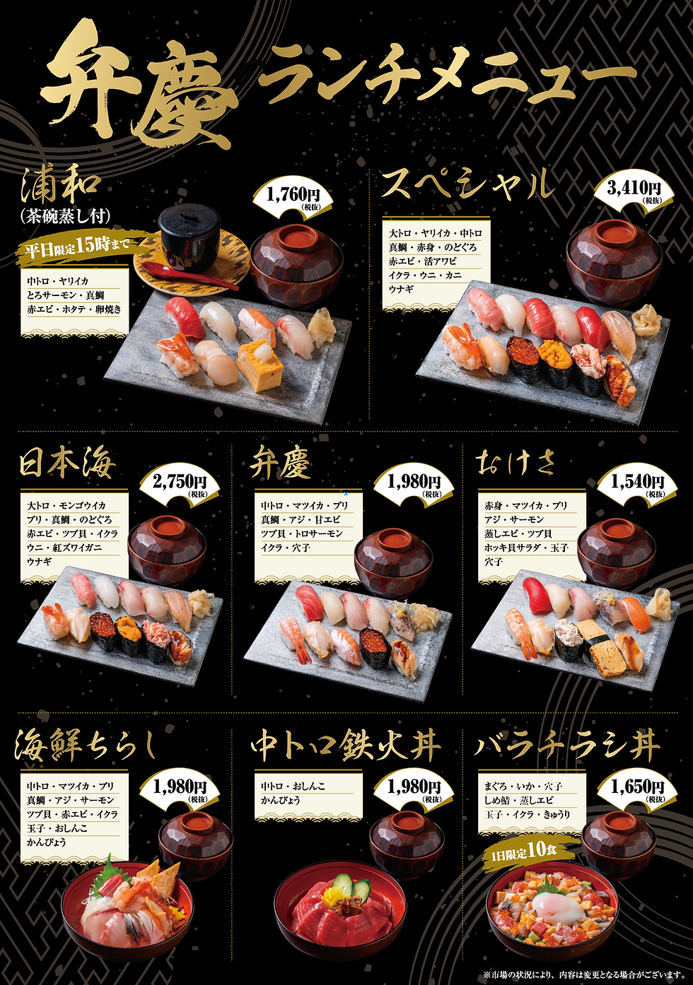 【セットメニュー リニューアルのお知らせ】