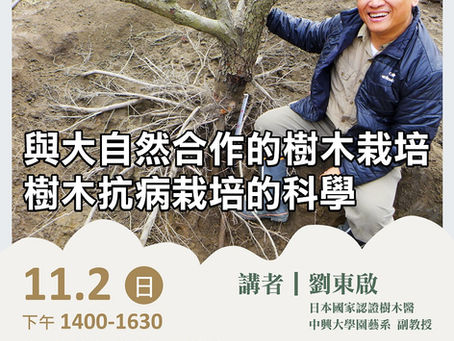 劉東啟