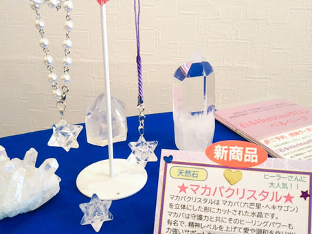今日のパワーストーン💎マカバクリスタル(宇宙エネルギーの魔除け)