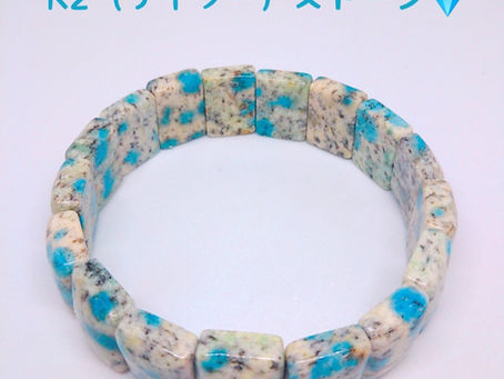 今日のパワーストーン💎K2(ケイツー)ストーン