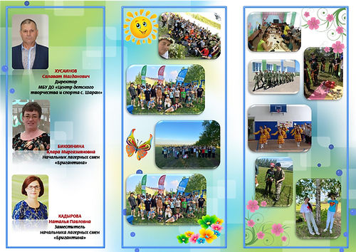 БУКЛЕТ БРИГАНТИНА_page-0002.jpg