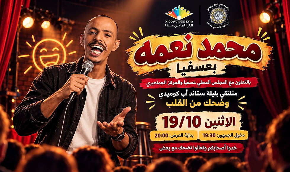محمد نعمة في عسفيا