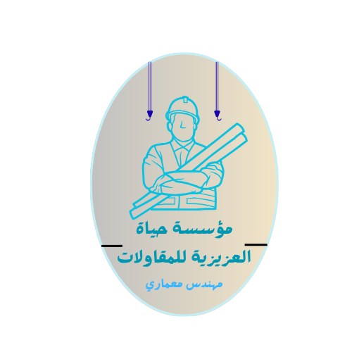 مؤسسة حياة العزيزية للمقاولات.png