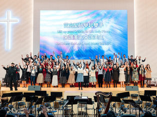 跨年晚會 跨族群敬拜 在基督裡是一家|教會消息