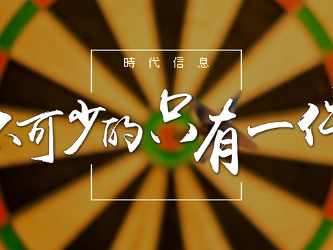 不可少的只有一件|主日信息