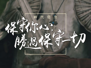 保守你心,勝過保守一切|10/14禱告會